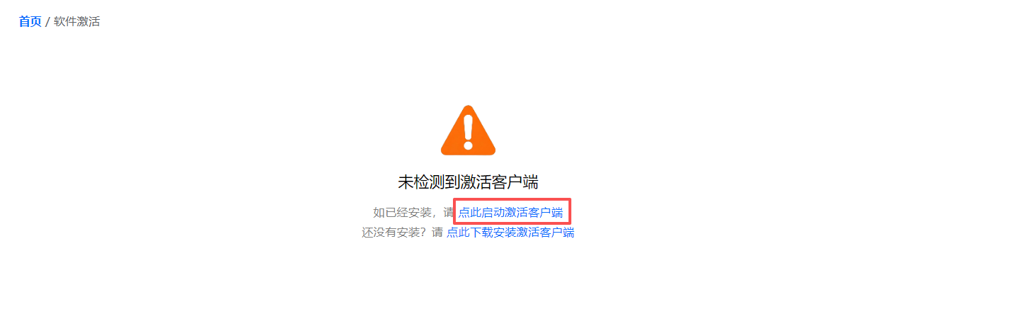 淄博职业技术大学微软Windows及Office激活说明