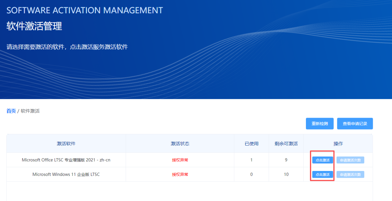 淄博职业技术大学微软Windows及Office激活说明