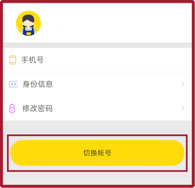 校园网使用说明（学生版）