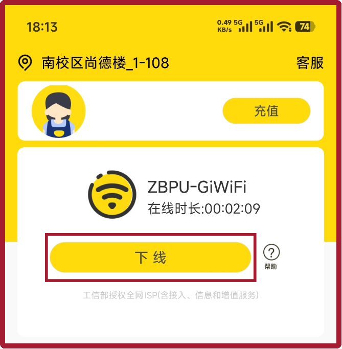 校园网使用说明（学生版）