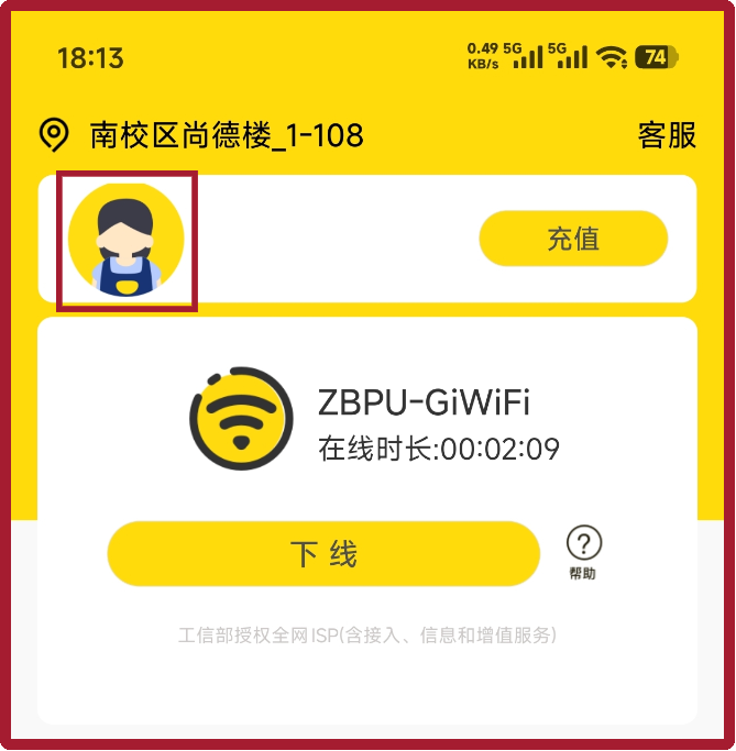 校园网使用说明（学生版）