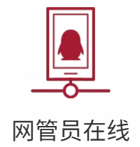 校园网百科（答疑篇）