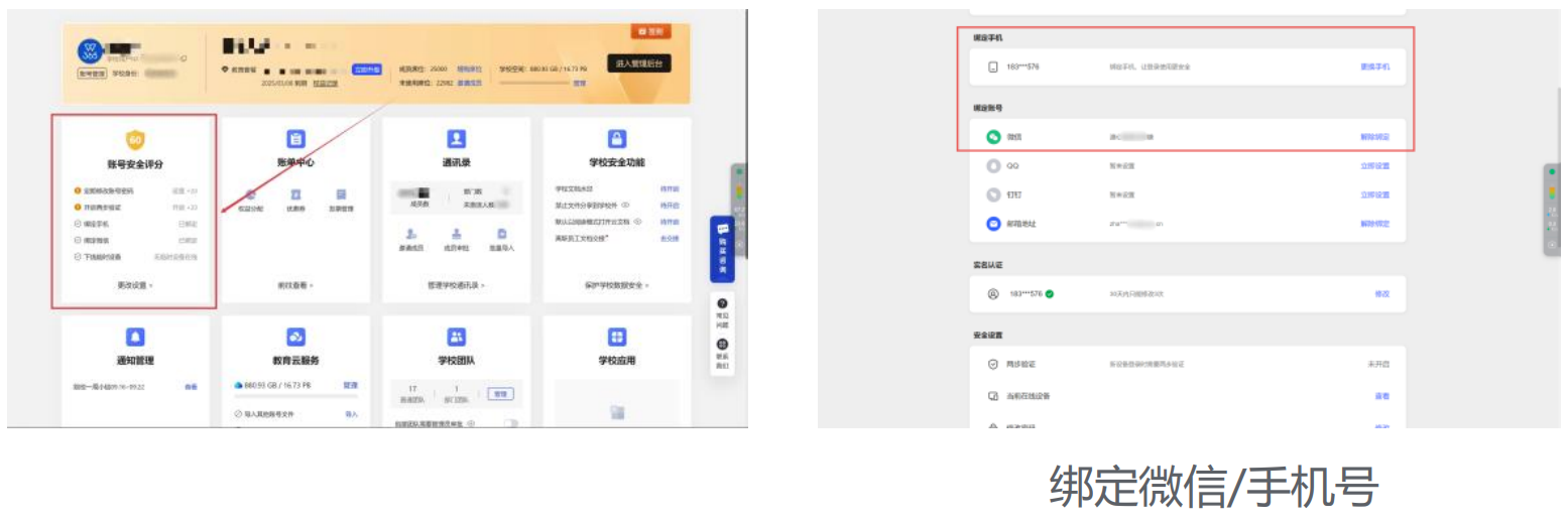 淄博职业技术大学WPS 365教育定制版