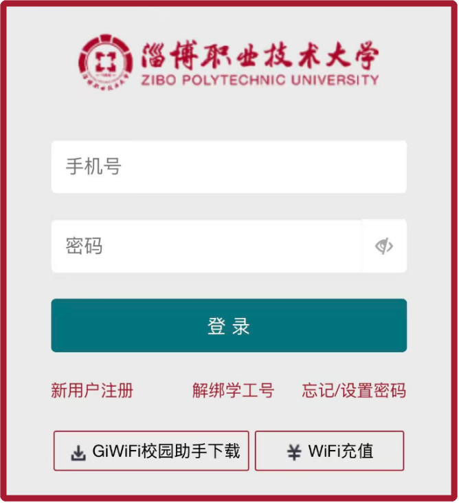 校园网百科（答疑篇）