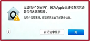 安装问题:无法打开