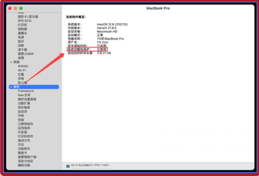 安装问题：无法打开