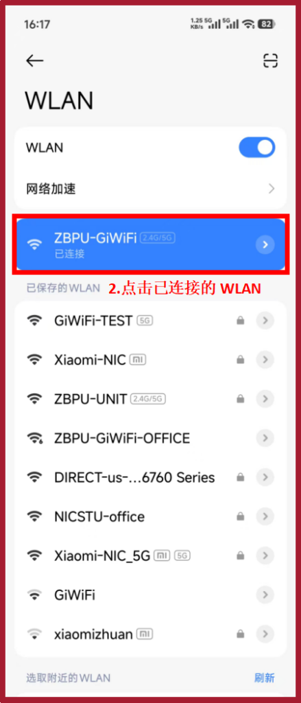 小米手机及平板