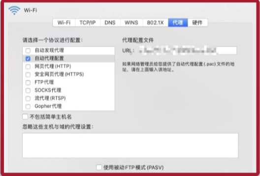 使用问题：终端认证后无法上网