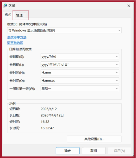 安装问题：界面乱码/无法打开文件