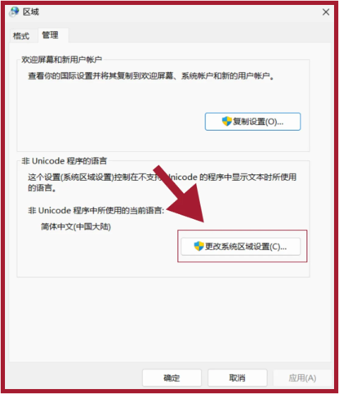 安装问题：界面乱码/无法打开文件