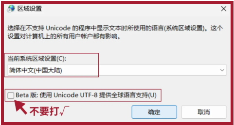 安装问题：界面乱码/无法打开文件