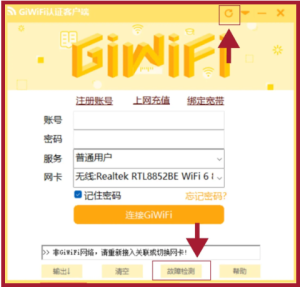 使用问题：无法认证，或认证失败