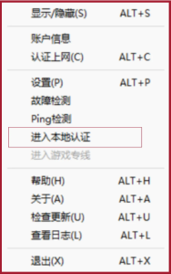 使用问题：无法识别GiWiFi网络