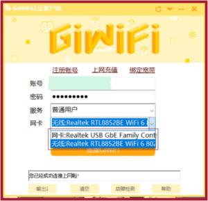 使用问题：无法认证，或认证失败