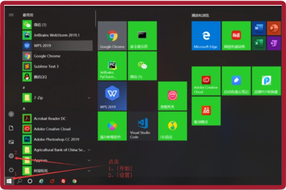 Windows10系统终端