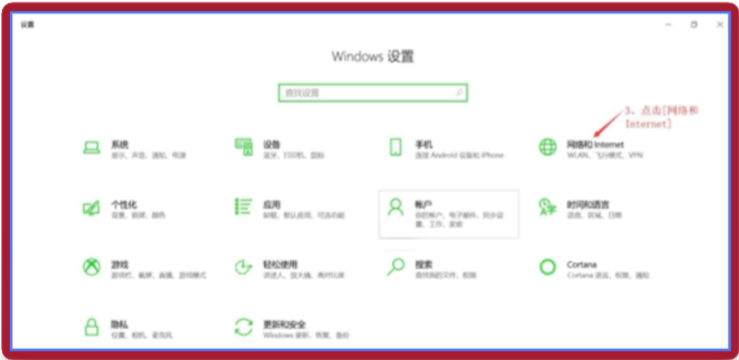 Windows10系统终端
