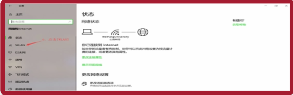 Windows10系统终端