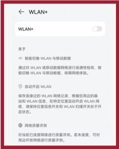 APP：无法识别GiWiFi网络