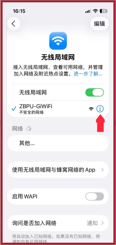 网页认证：不自动弹认证页面