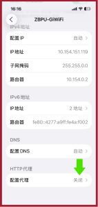 WEB：取消苹果锁屏断网