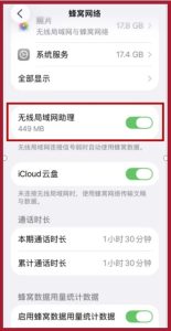 APP：无法识别GiWiFi网络