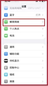 APP：无法识别GiWiFi网络