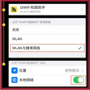APP：已连接需要认证，但无法认证