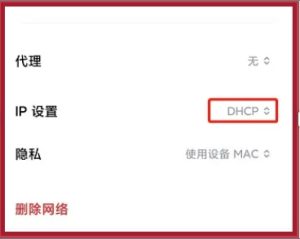 APP：已连接需要认证，但无法认证