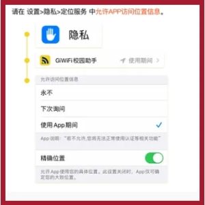 APP：已连接需要认证，但无法认证