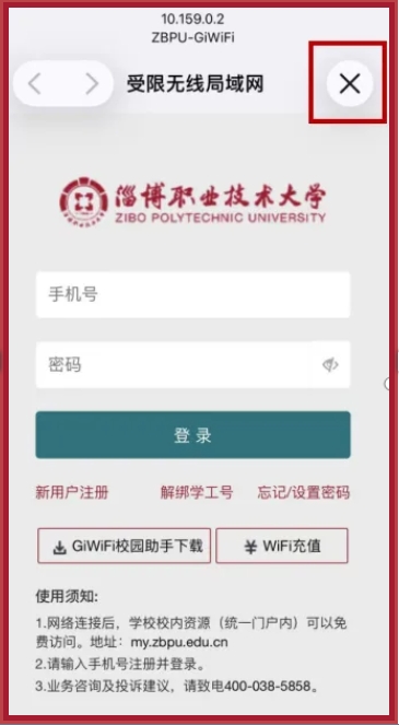 WEB：自动弹认证页面，但无法认证