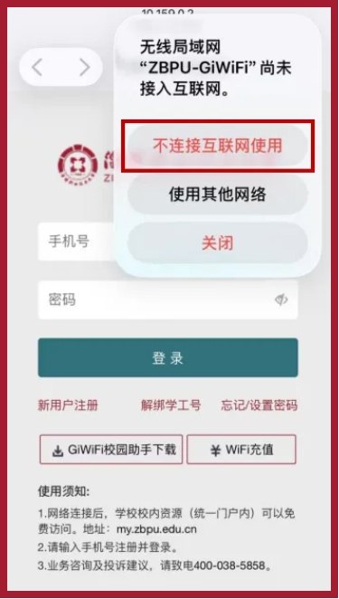 WEB：自动弹认证页面，但无法认证