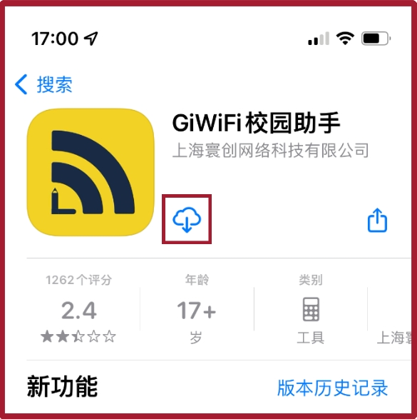 校园网使用说明（学生版）