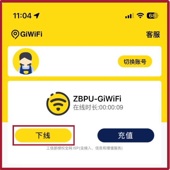 校园网使用说明（学生版）