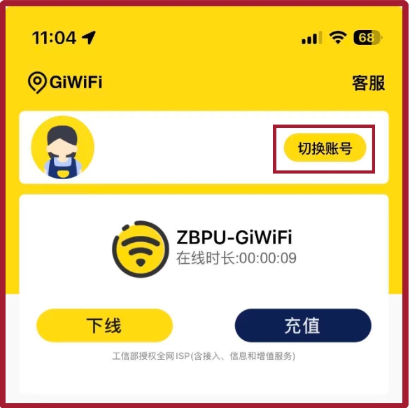 校园网使用说明（学生版）