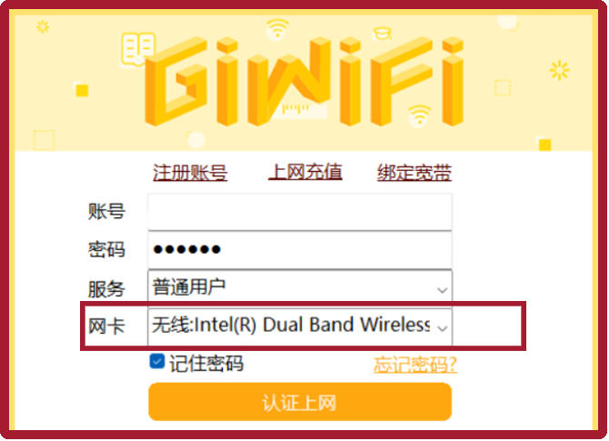 校园网使用说明（学生版）