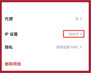 APP：已连接需要认证，但无法认证
