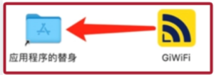 Mac客户端安装说明
