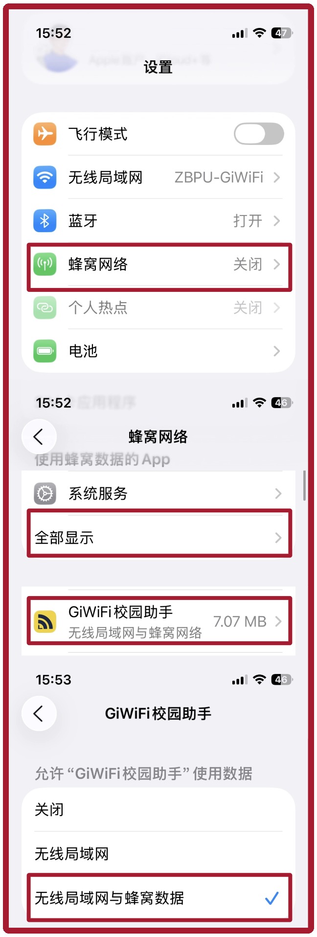 客户端认证：提示“请检查网络”或“网络错误”