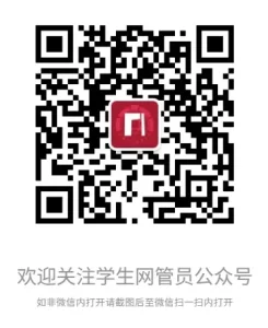 虚拟校园卡使用须知