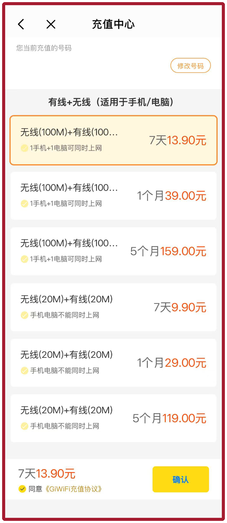 校园网百科（答疑篇）