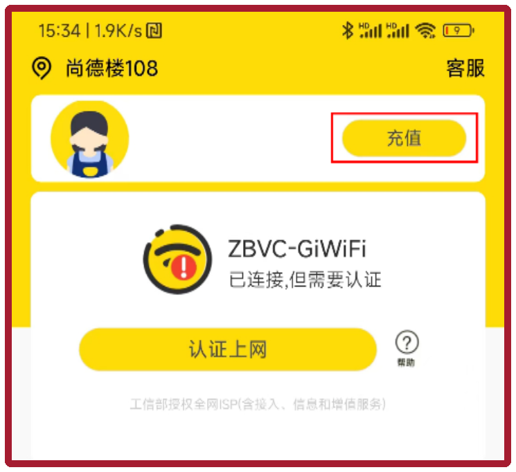 校园网百科（答疑篇）